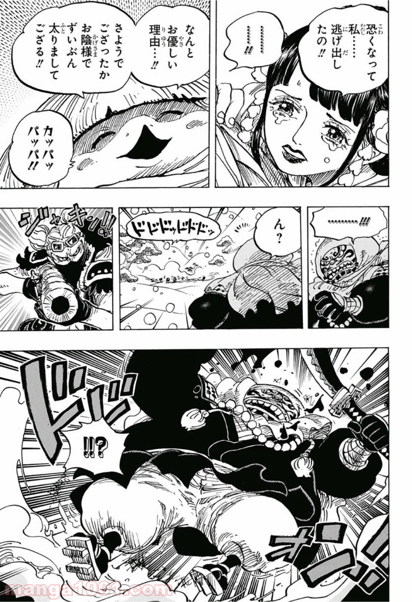 One Piece Chapter 952 16ページ