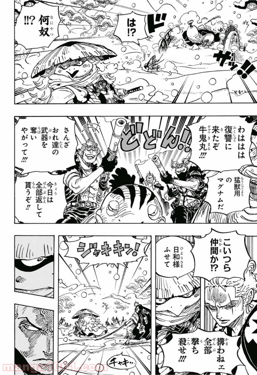 One Piece Chapter 952 17ページ