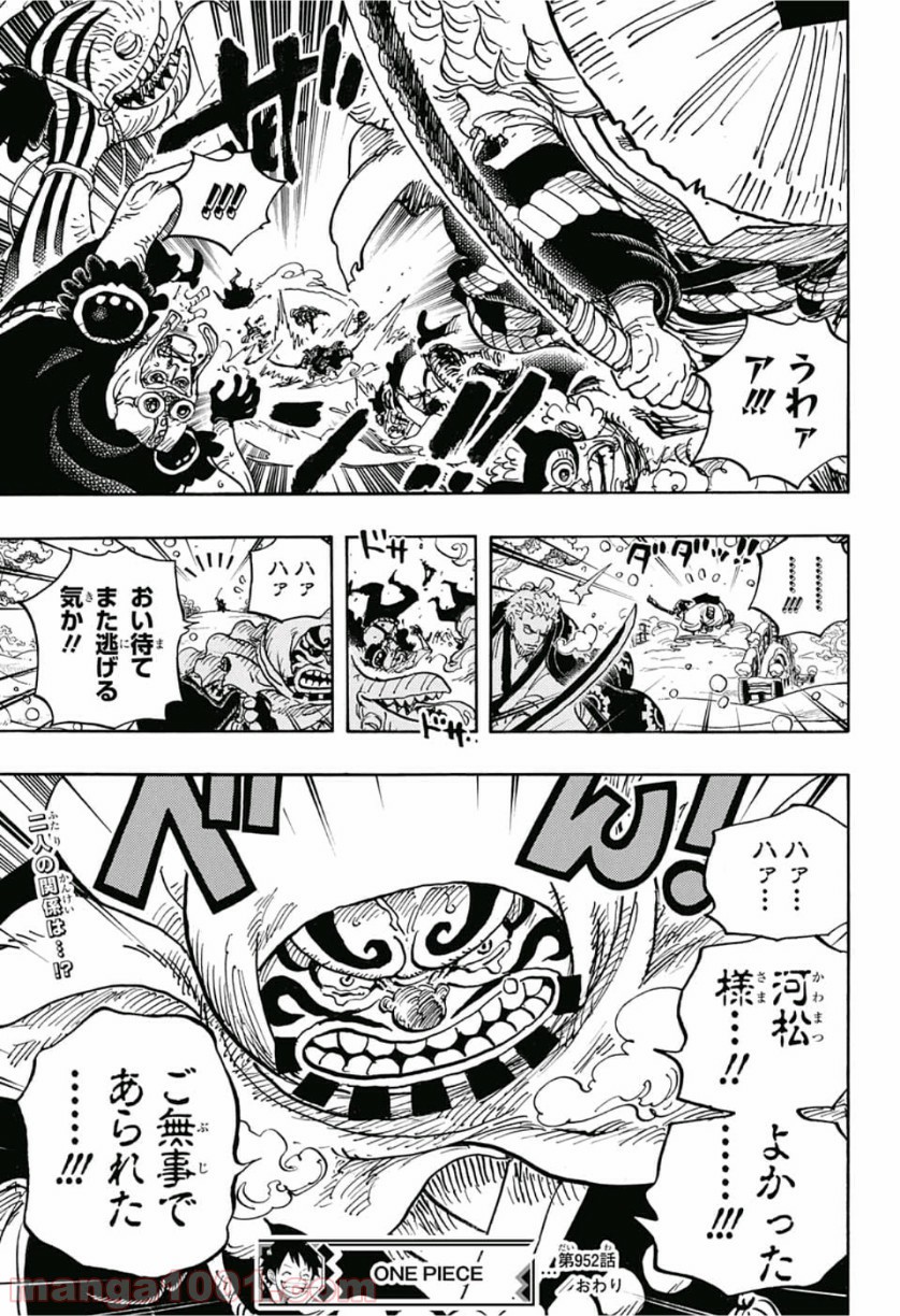 One Piece Chapter 952 18ページ