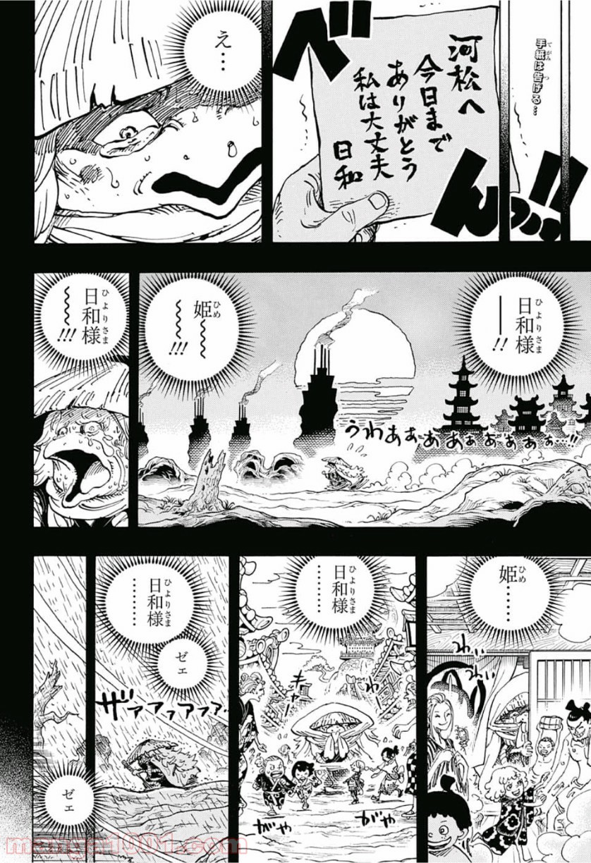 One Piece Chapter 953 2ページ