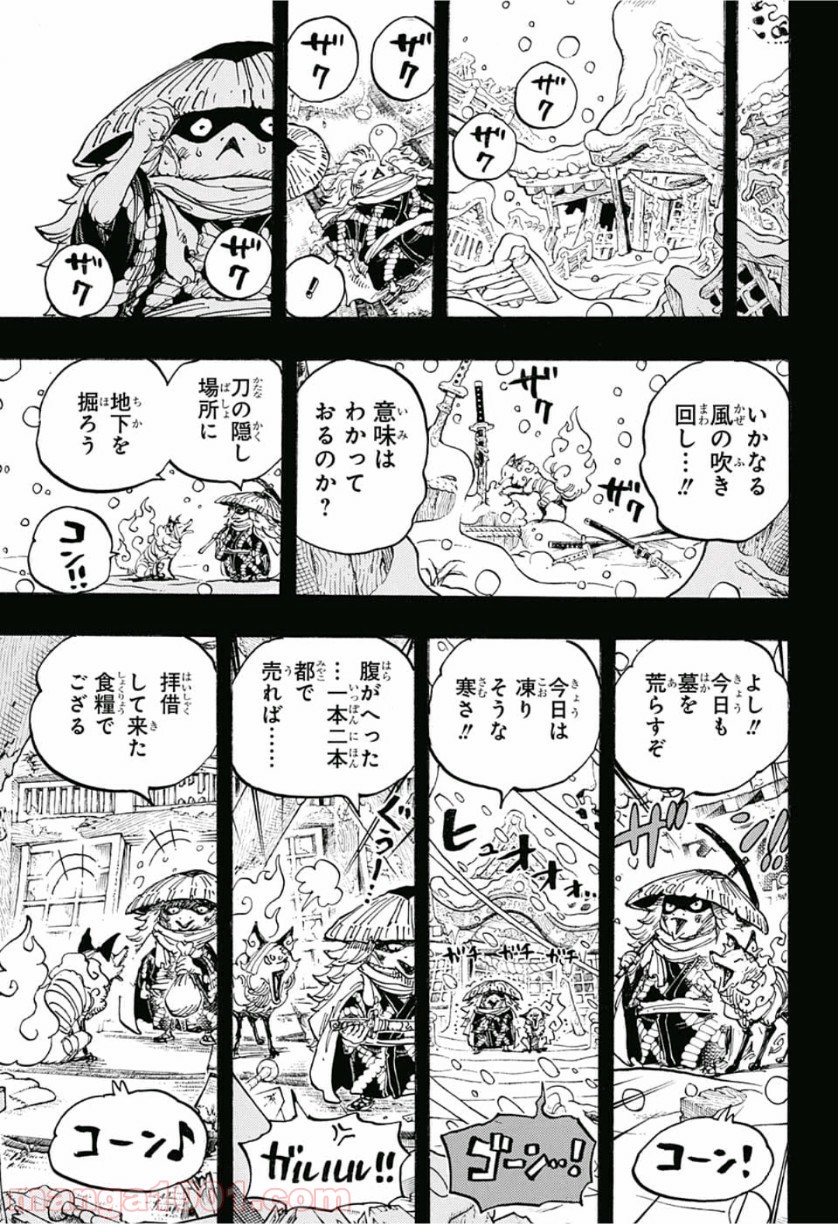 One Piece Chapter 953 13ページ