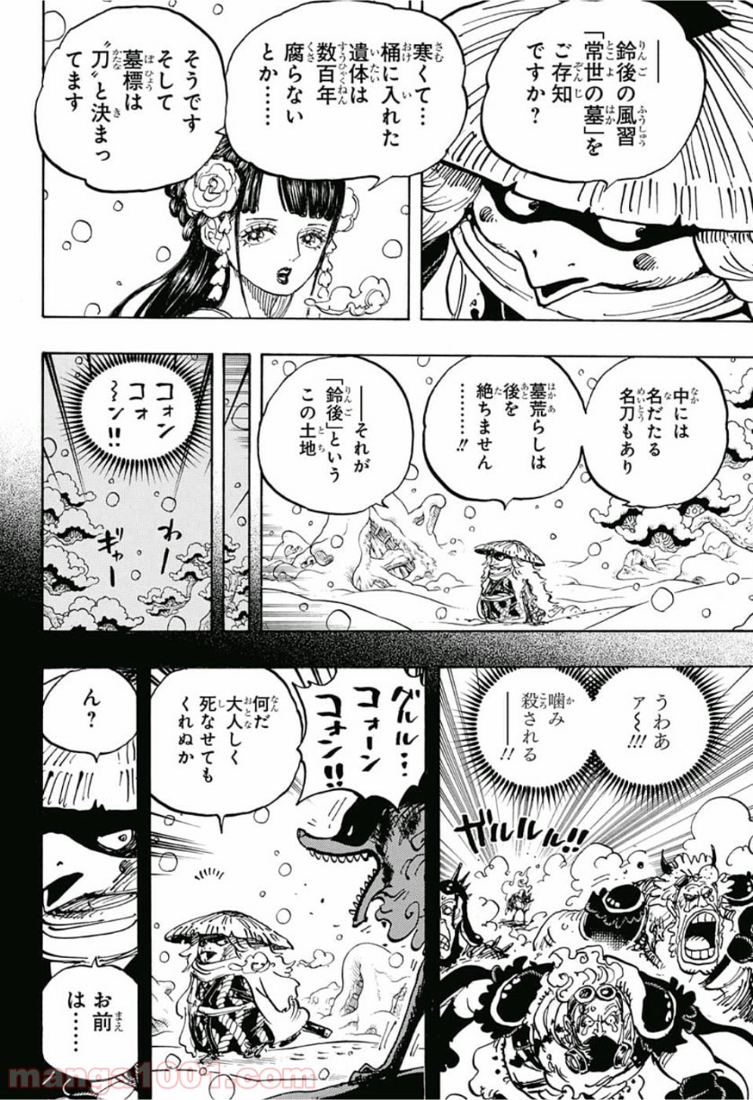 One Piece Chapter 953 6ページ
