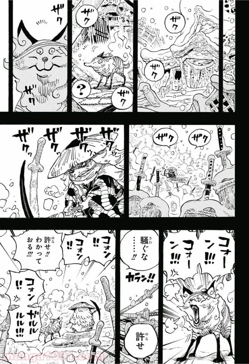 One Piece Chapter 953 9ページ