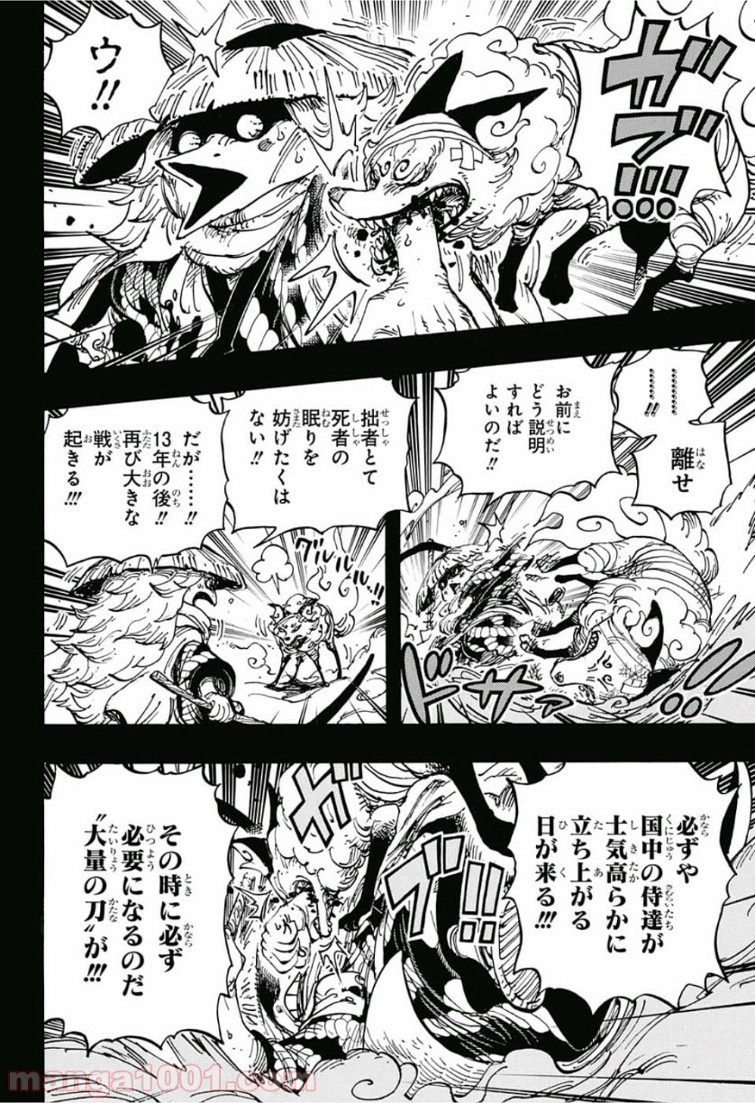 One Piece Chapter 953 10ページ