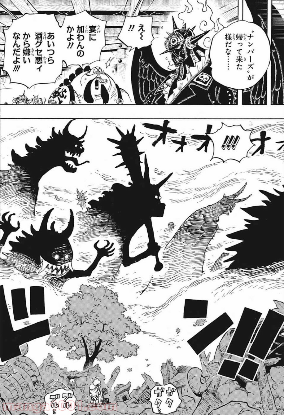 One Piece Chapter 954 14ページ