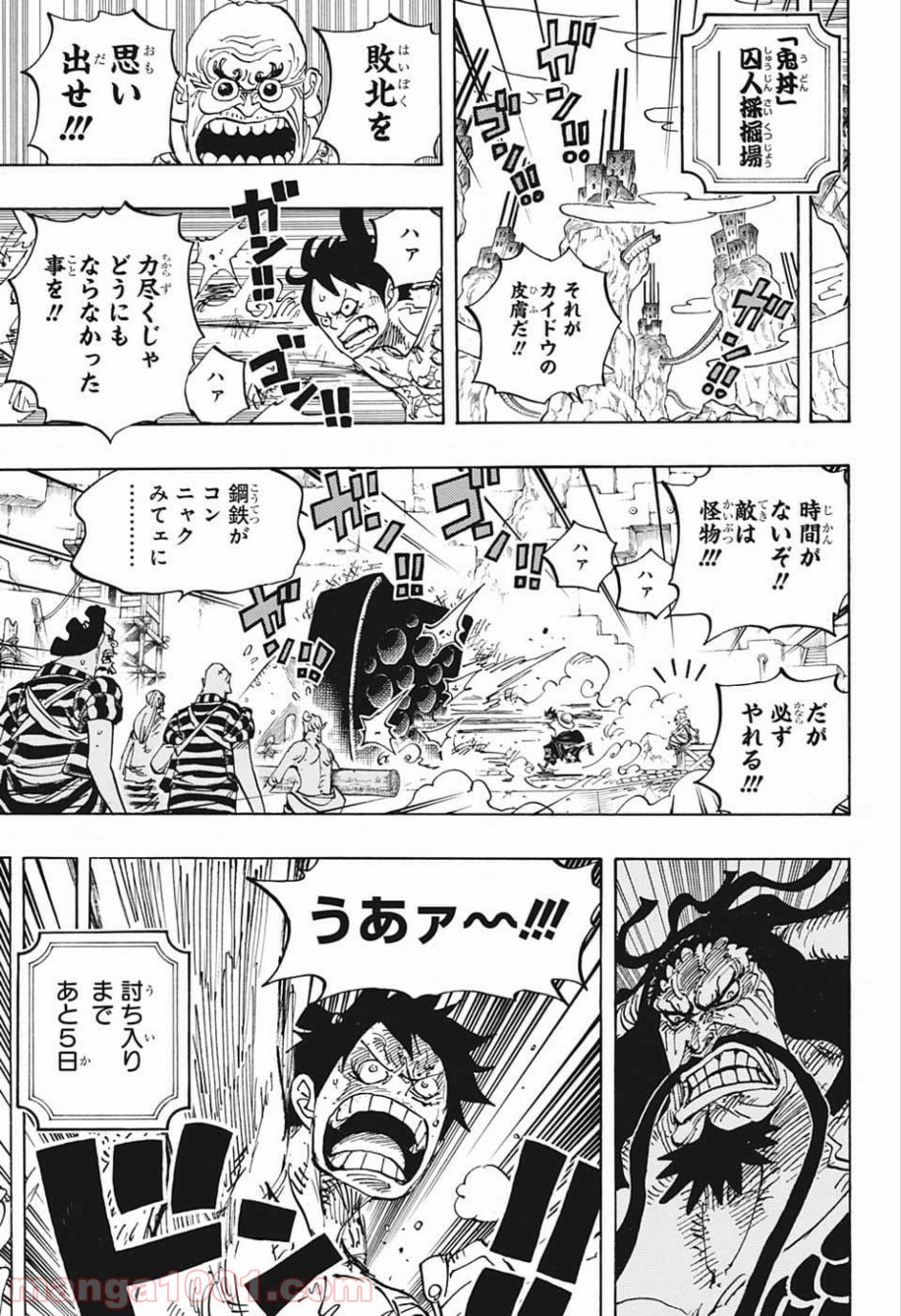 One Piece Chapter 954 7ページ