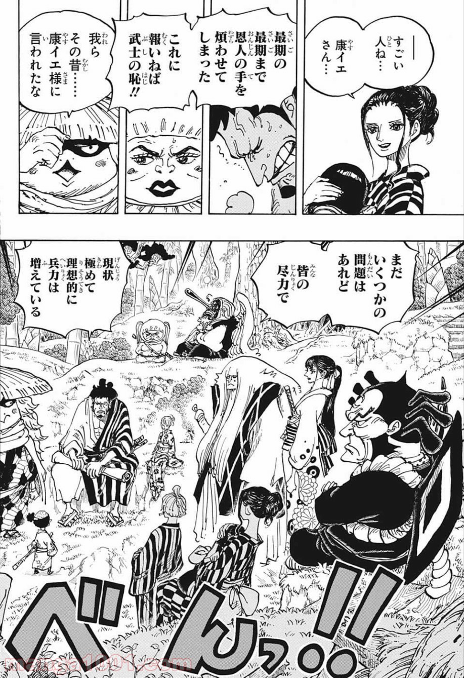One Piece Chapter 954 10ページ
