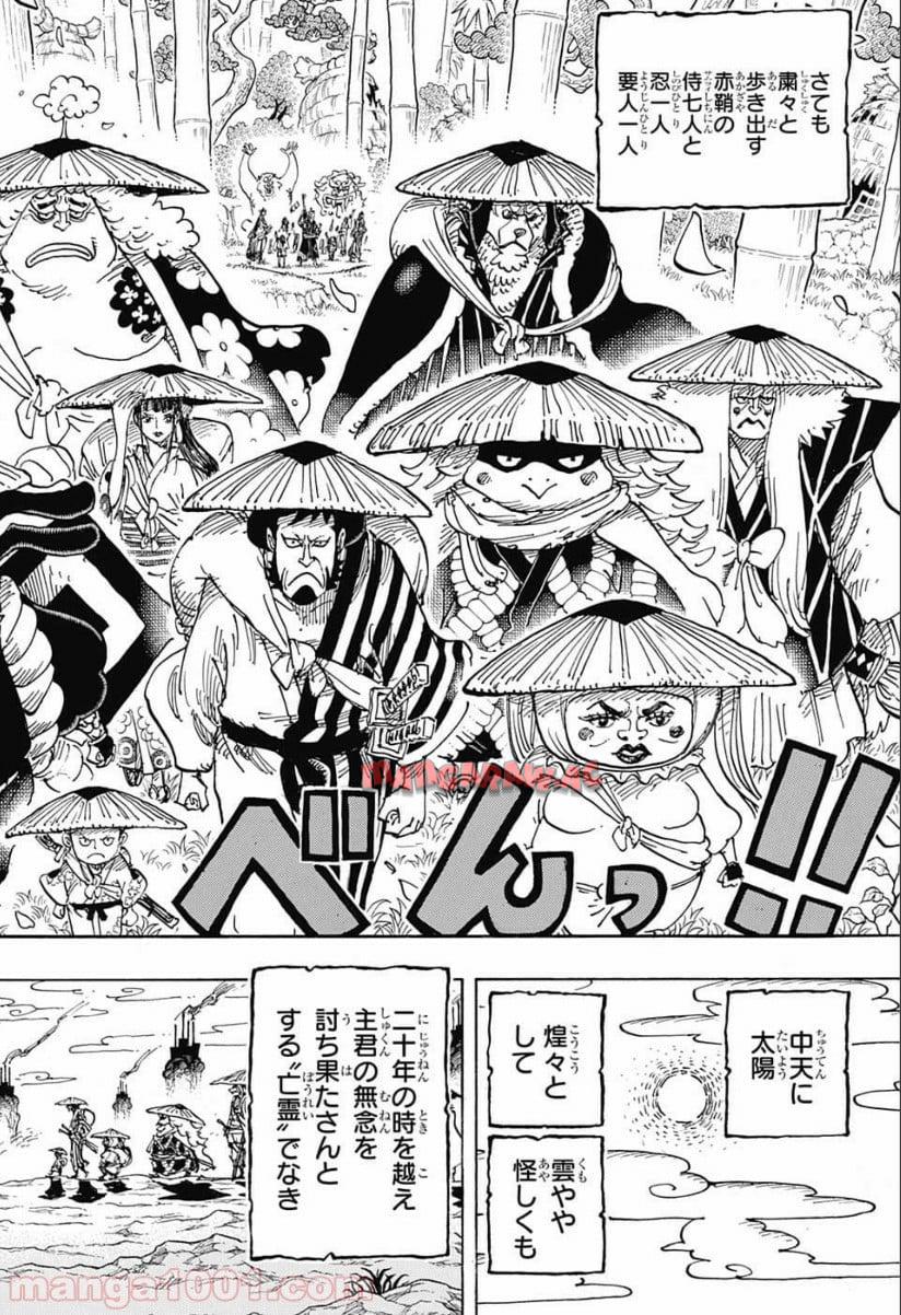 One Piece Chapter 955 14ページ