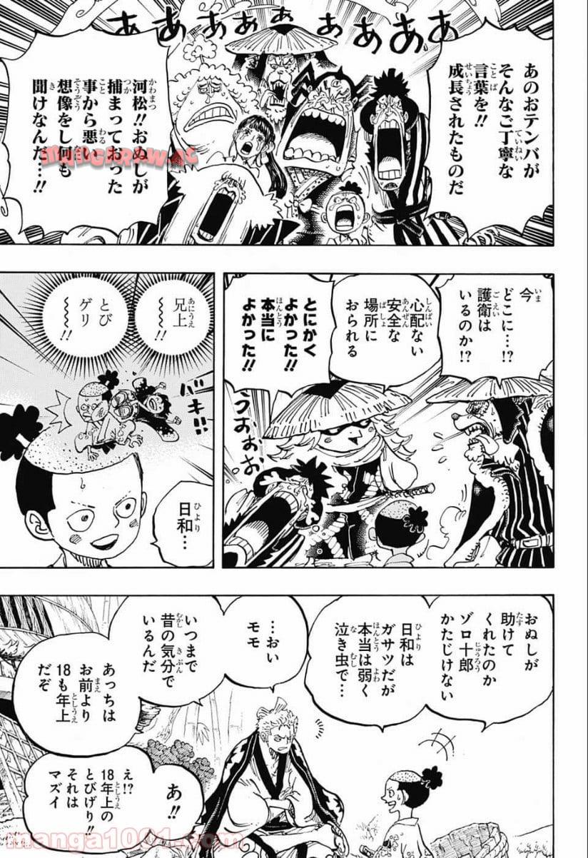 One Piece Chapter 955 3ページ