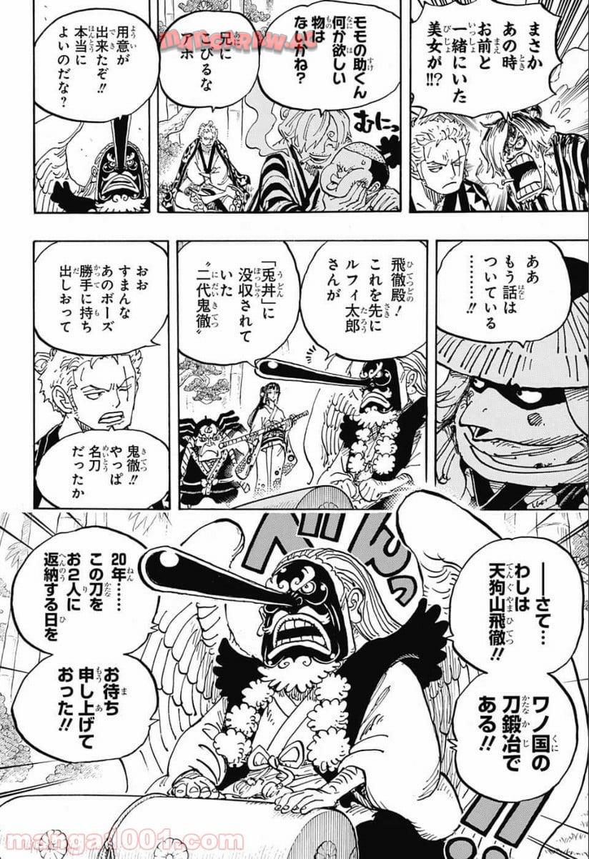 One Piece Chapter 955 4ページ