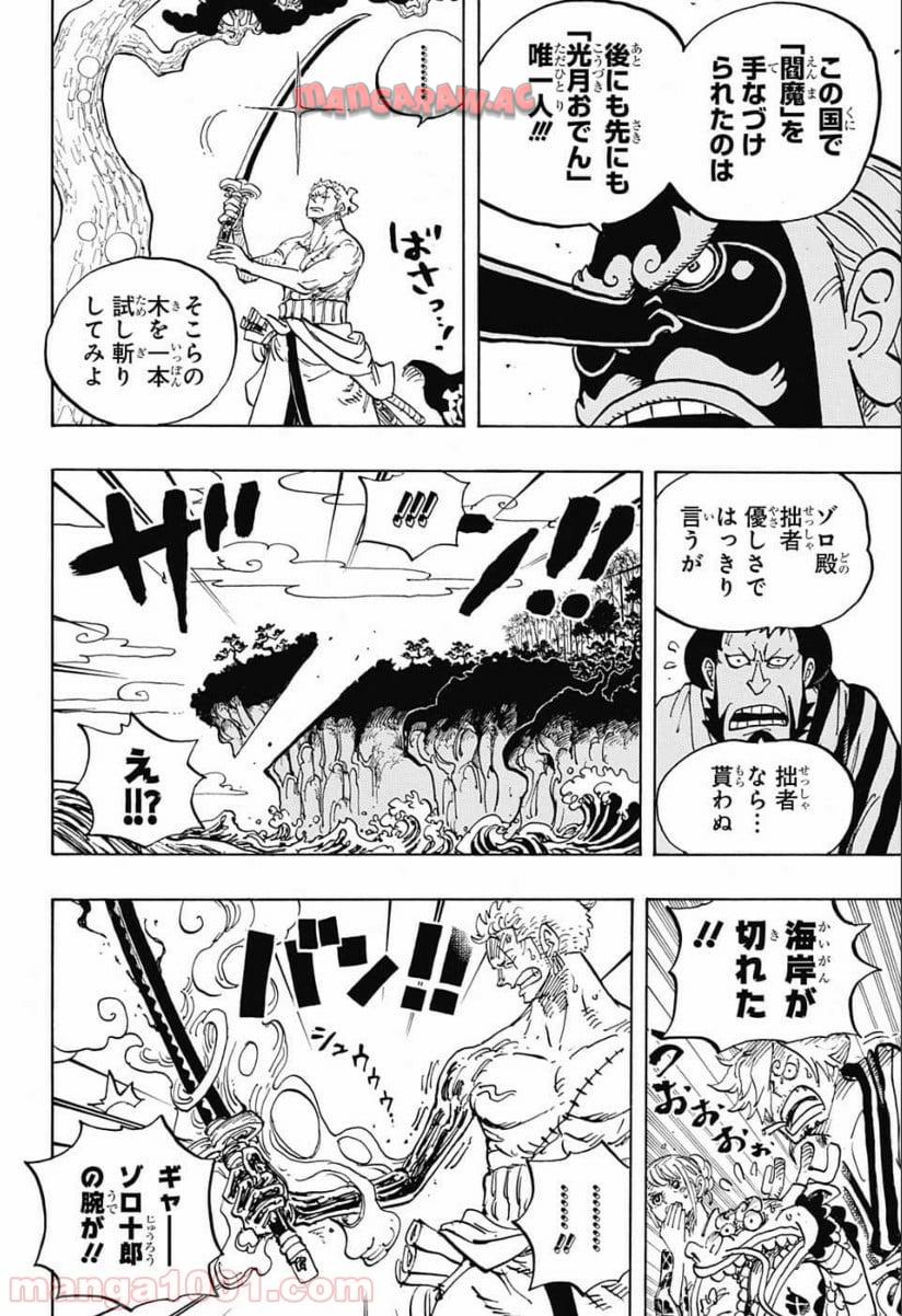 One Piece Chapter 955 6ページ