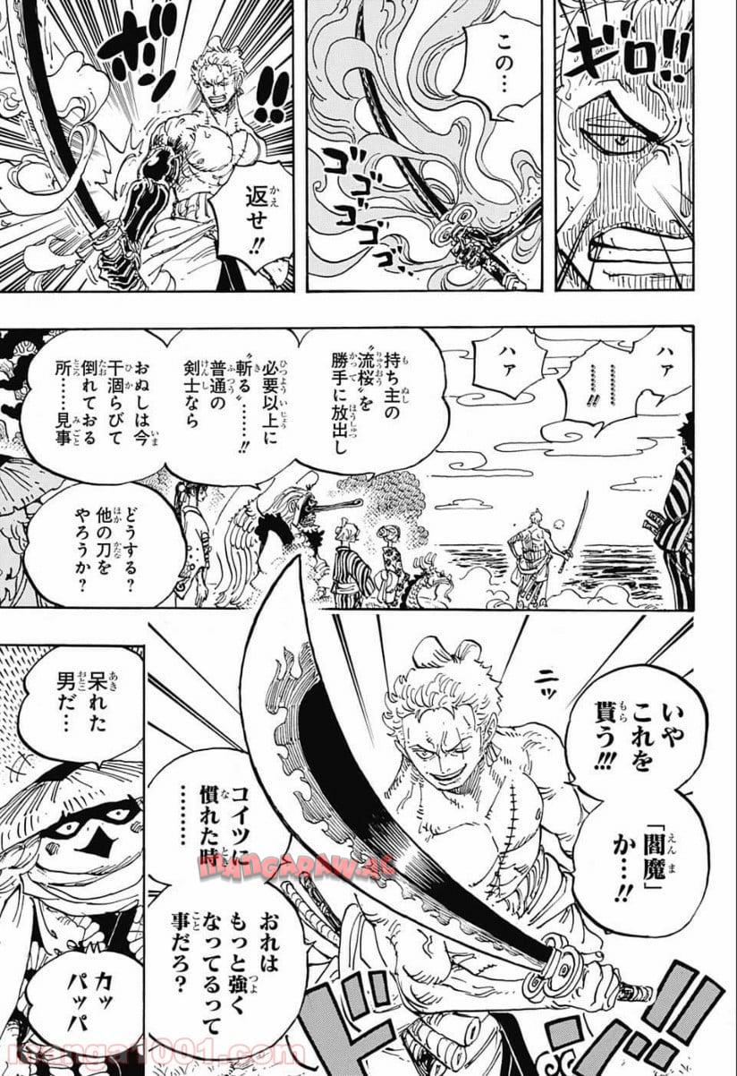 One Piece Chapter 955 7ページ