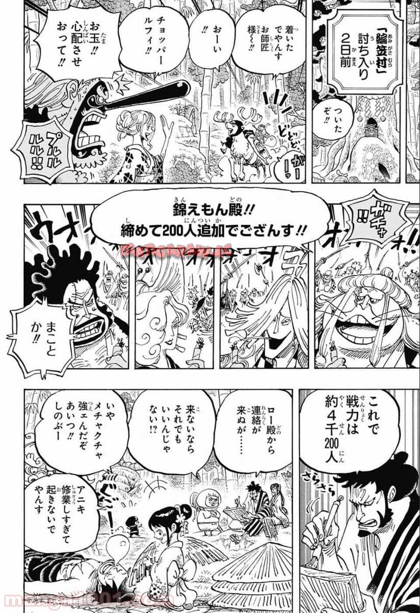 One Piece Chapter 955 10ページ