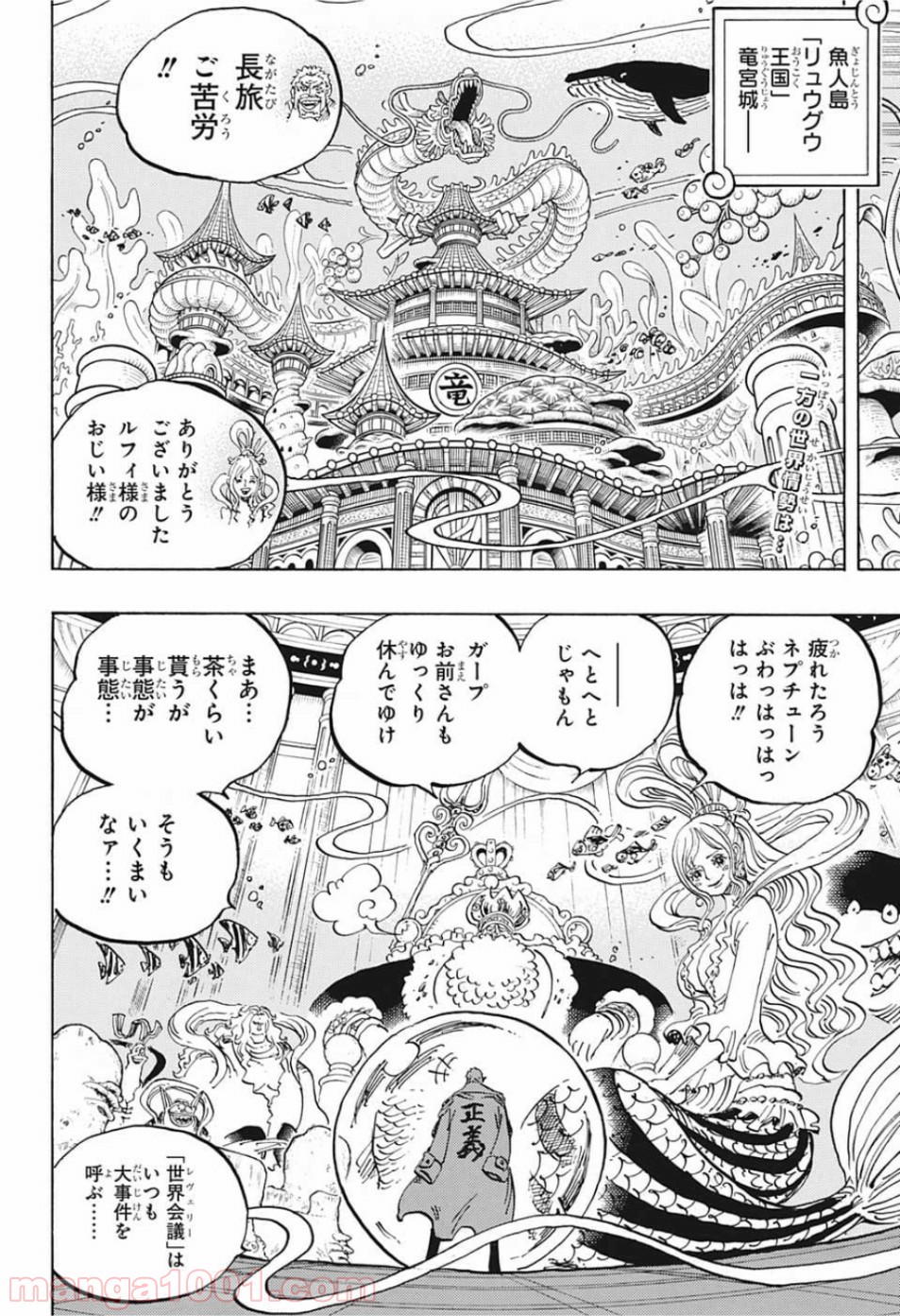 One Piece Chapter 956 2ページ