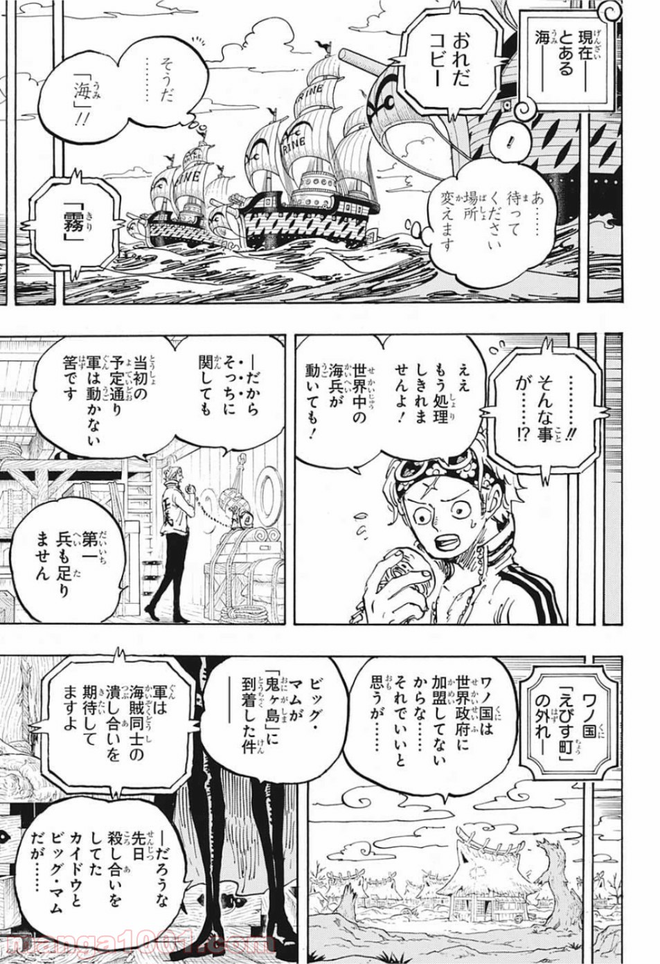 One Piece Chapter 956 11ページ
