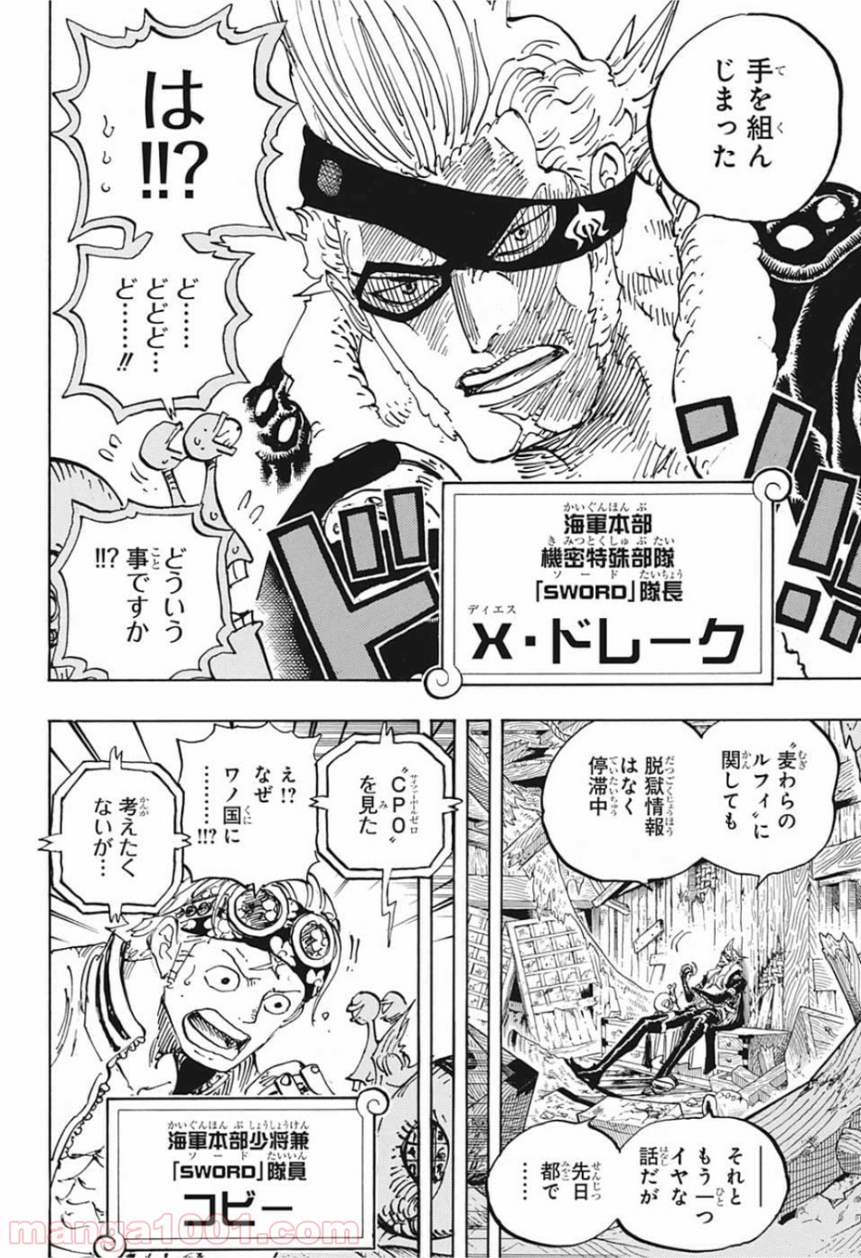 One Piece Chapter 956 12ページ