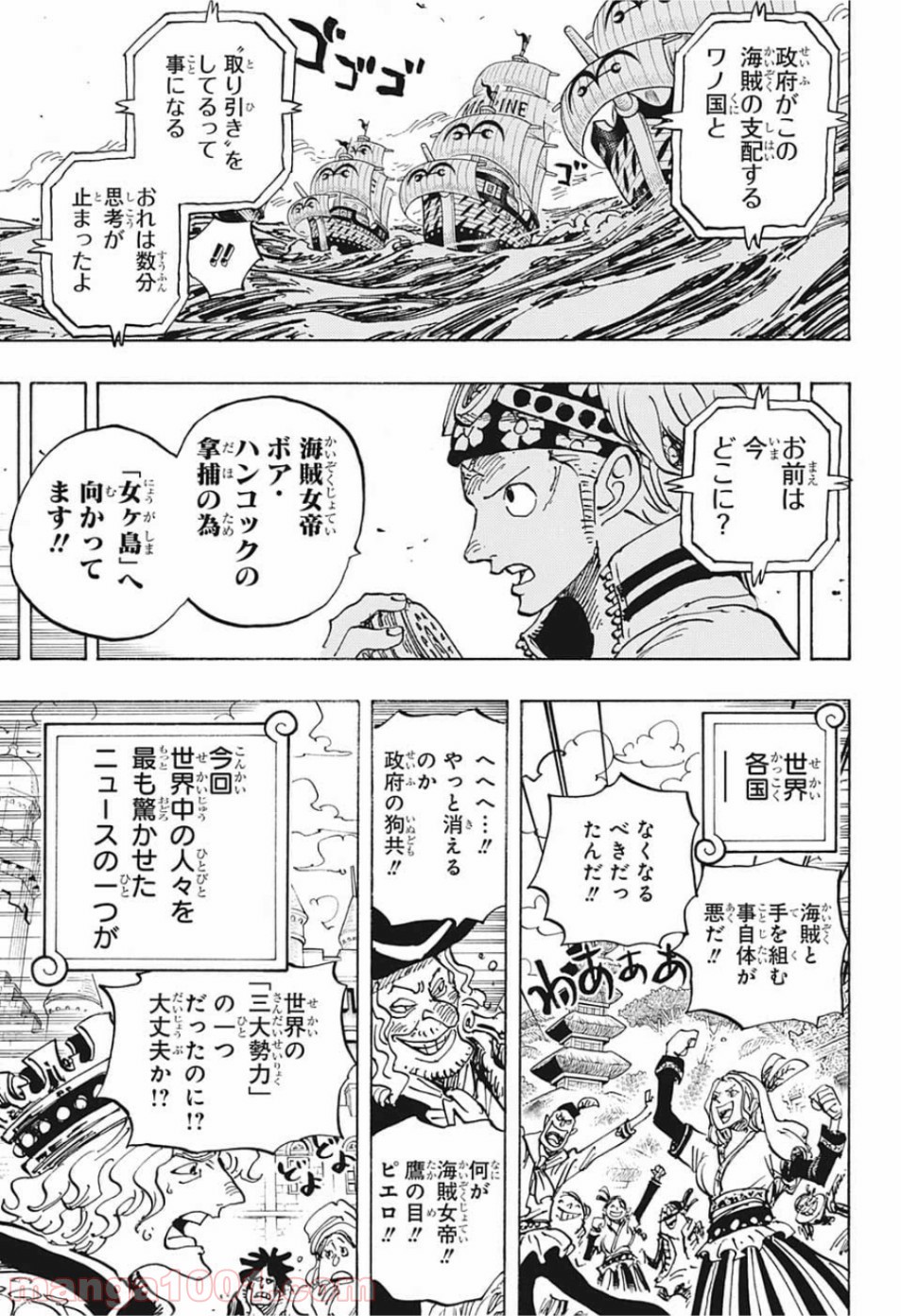 One Piece Chapter 956 13ページ