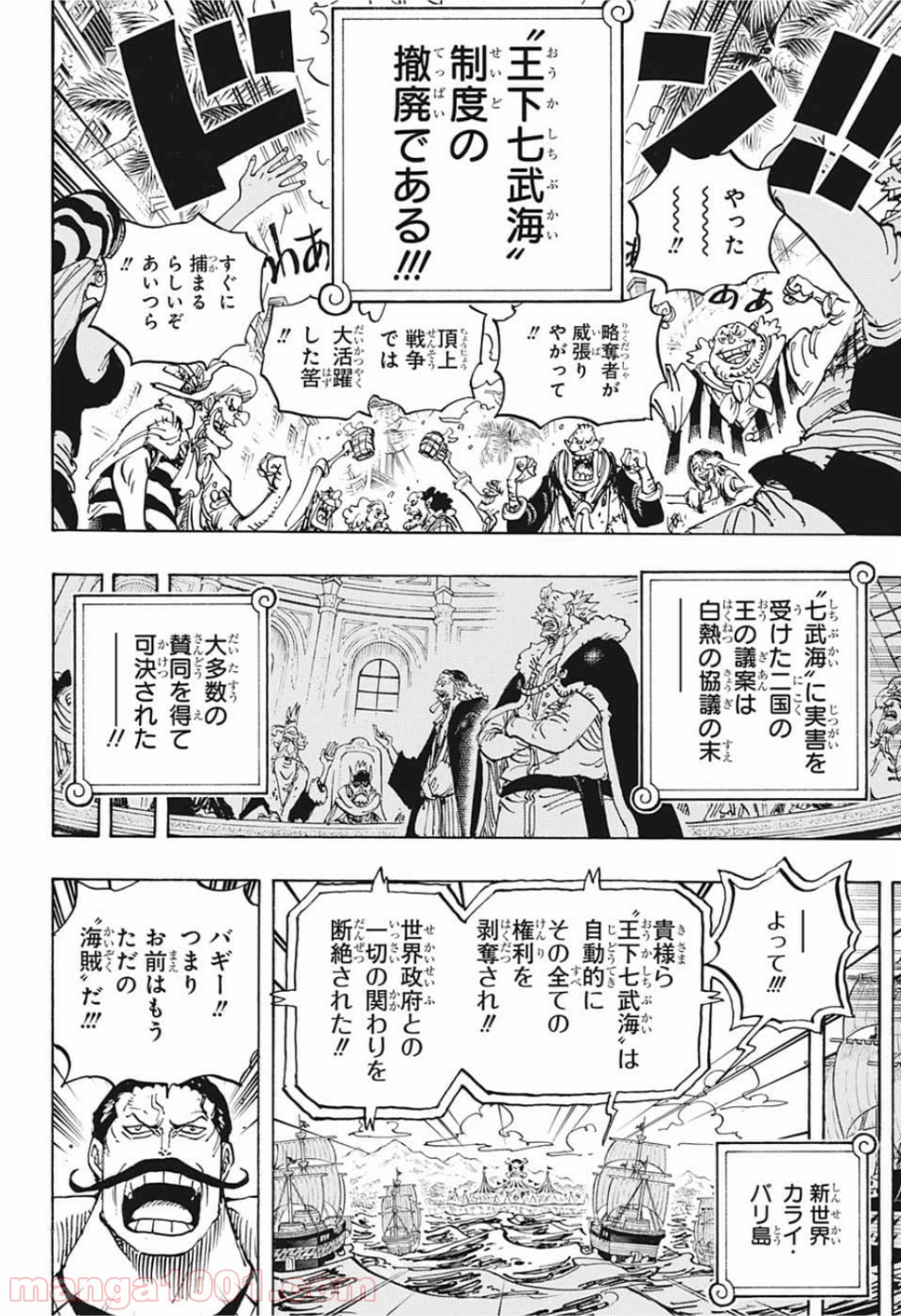 One Piece Chapter 956 14ページ