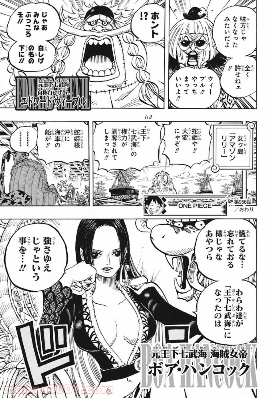 One Piece Chapter 956 17ページ