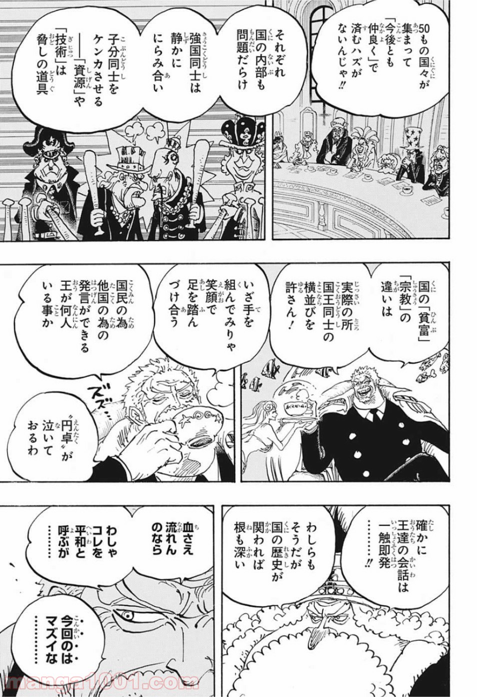 One Piece Chapter 956 3ページ