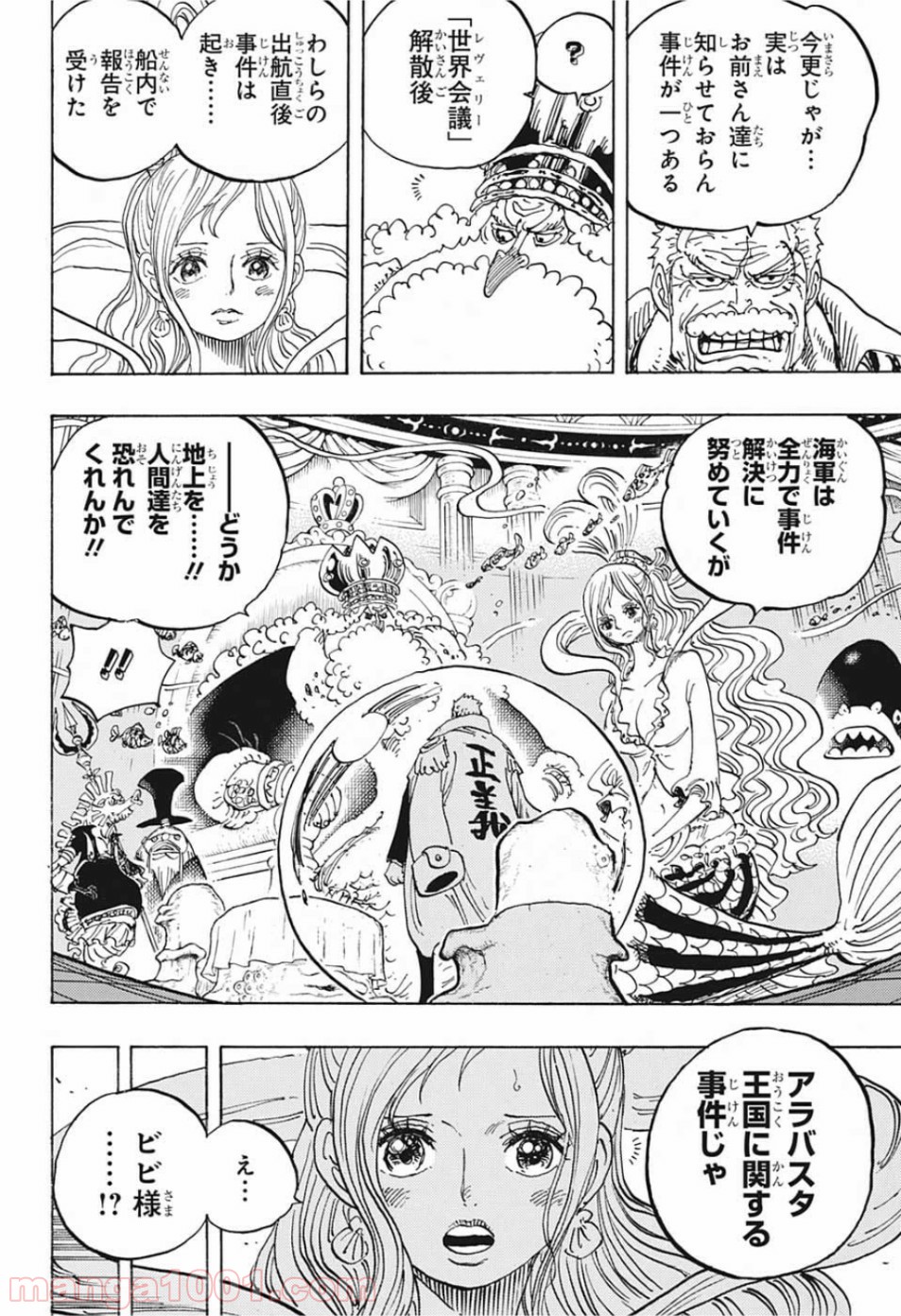 One Piece Chapter 956 4ページ