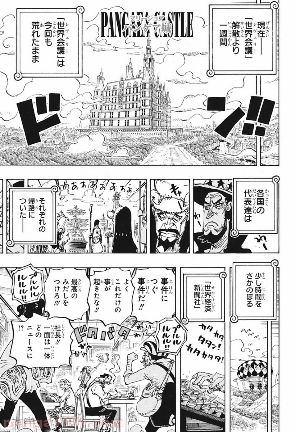 One Piece Chapter 956 5ページ