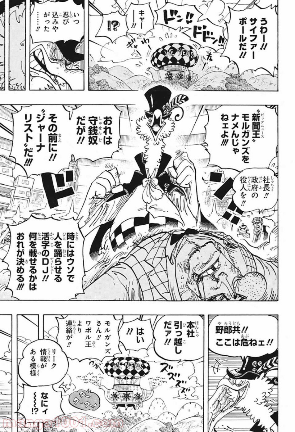 One Piece Chapter 956 7ページ
