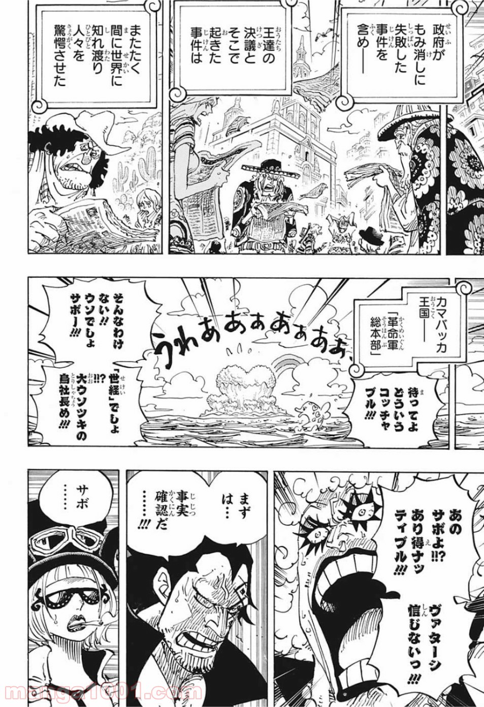One Piece Chapter 956 8ページ