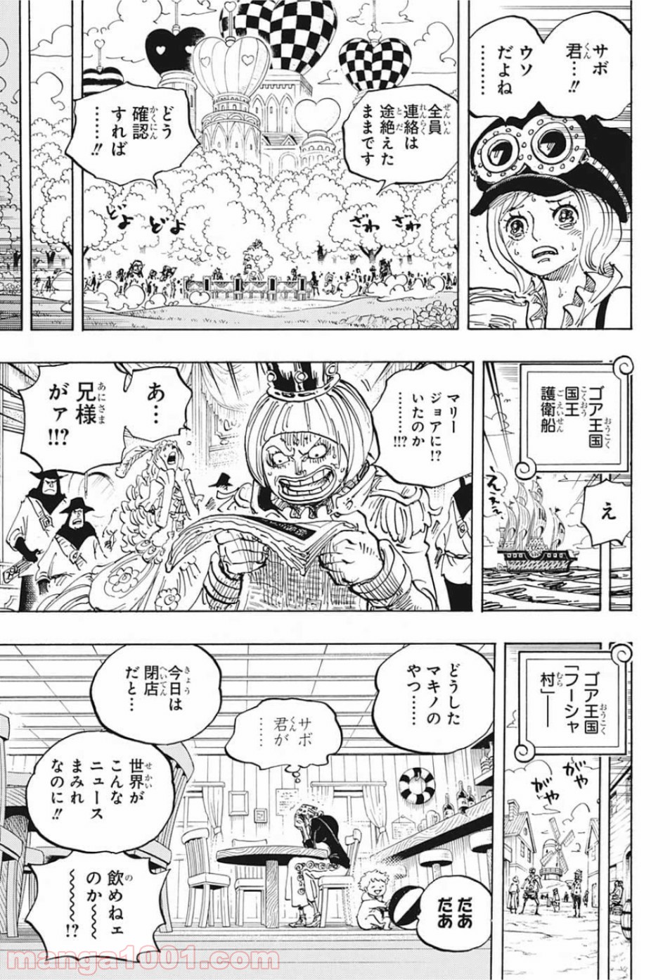 One Piece Chapter 956 9ページ