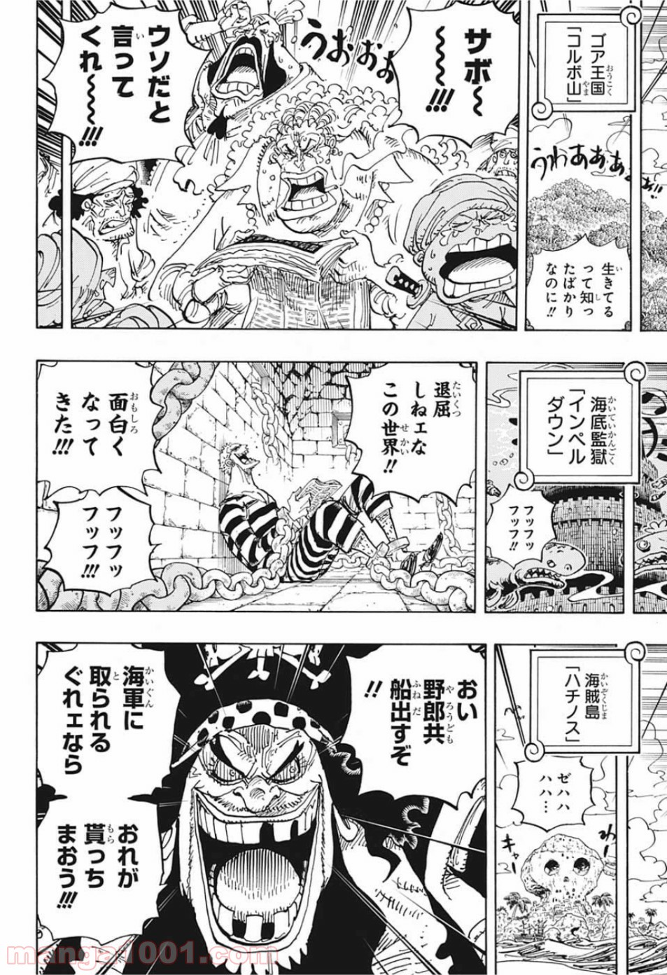 One Piece Chapter 956 10ページ