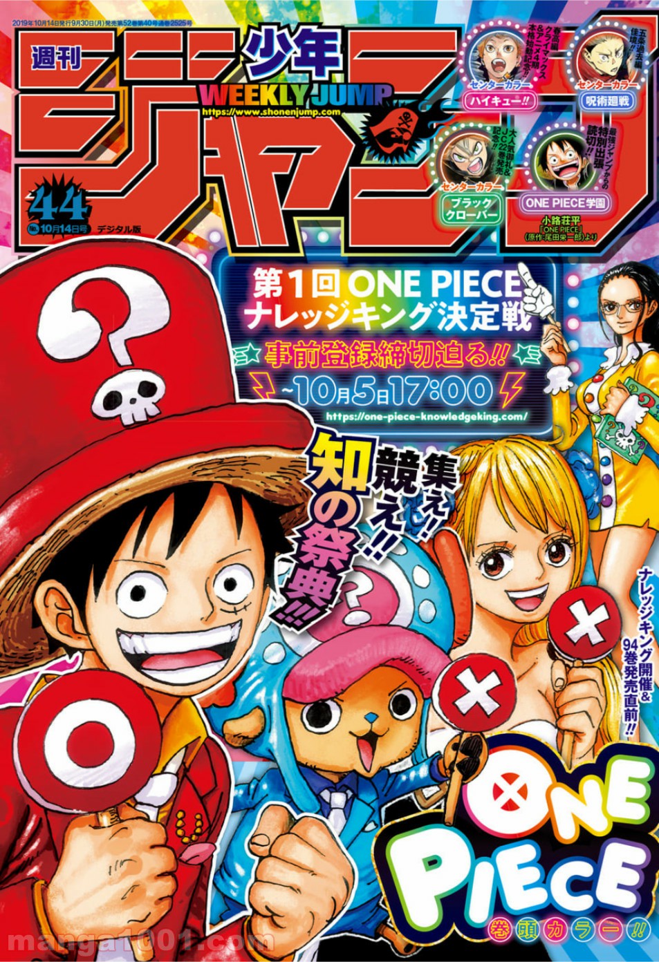 One Piece Chapter 957 1ページ