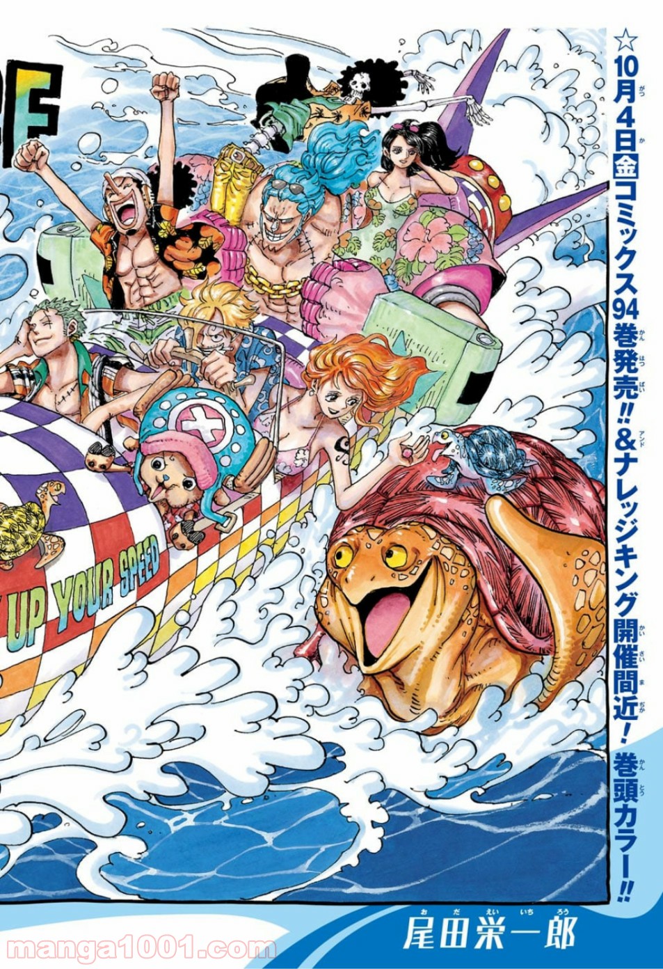One Piece Chapter 957 2ページ