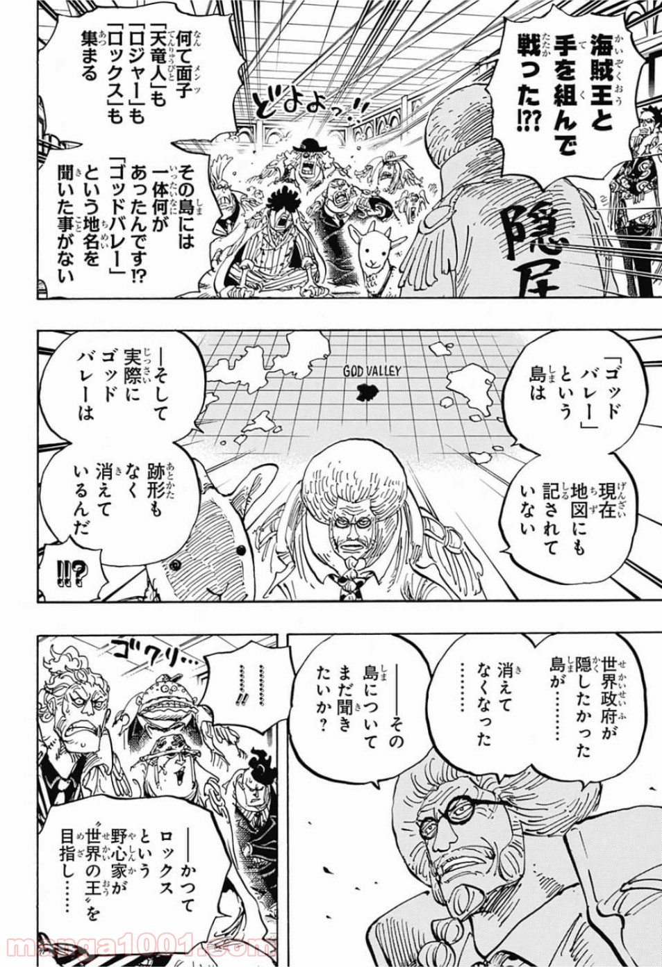 One Piece Chapter 957 11ページ