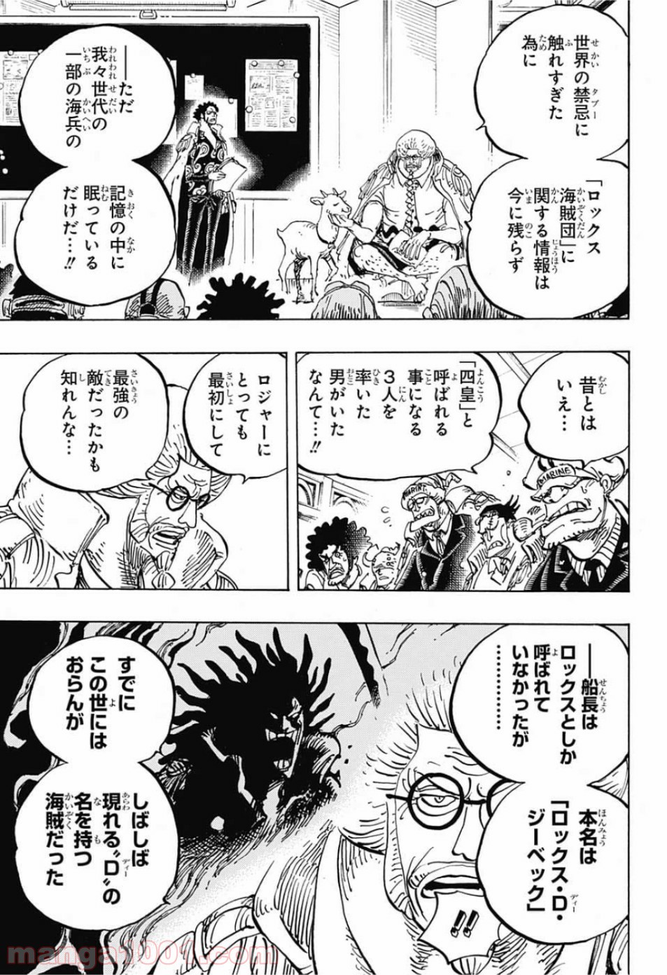One Piece Chapter 957 12ページ