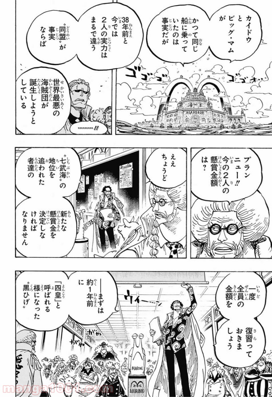 One Piece Chapter 957 13ページ