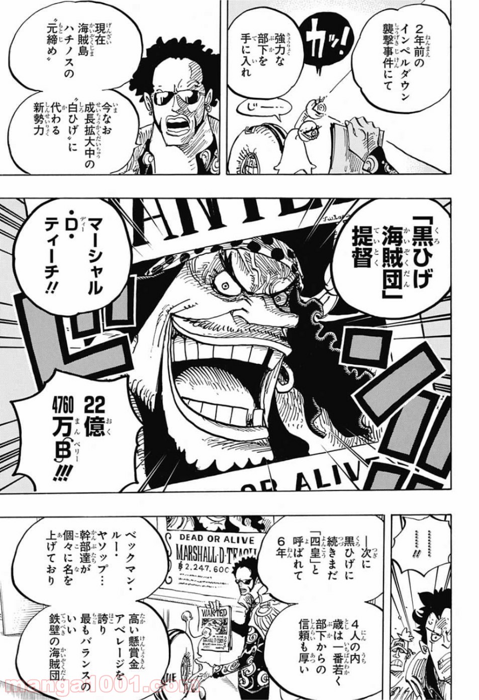One Piece Chapter 957 14ページ