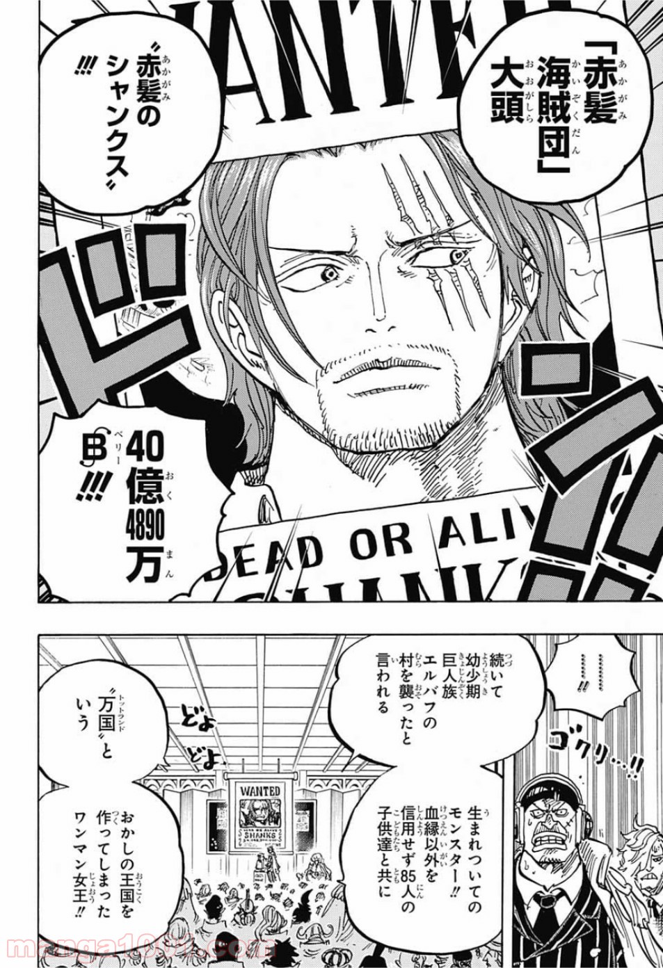 One Piece Chapter 957 15ページ