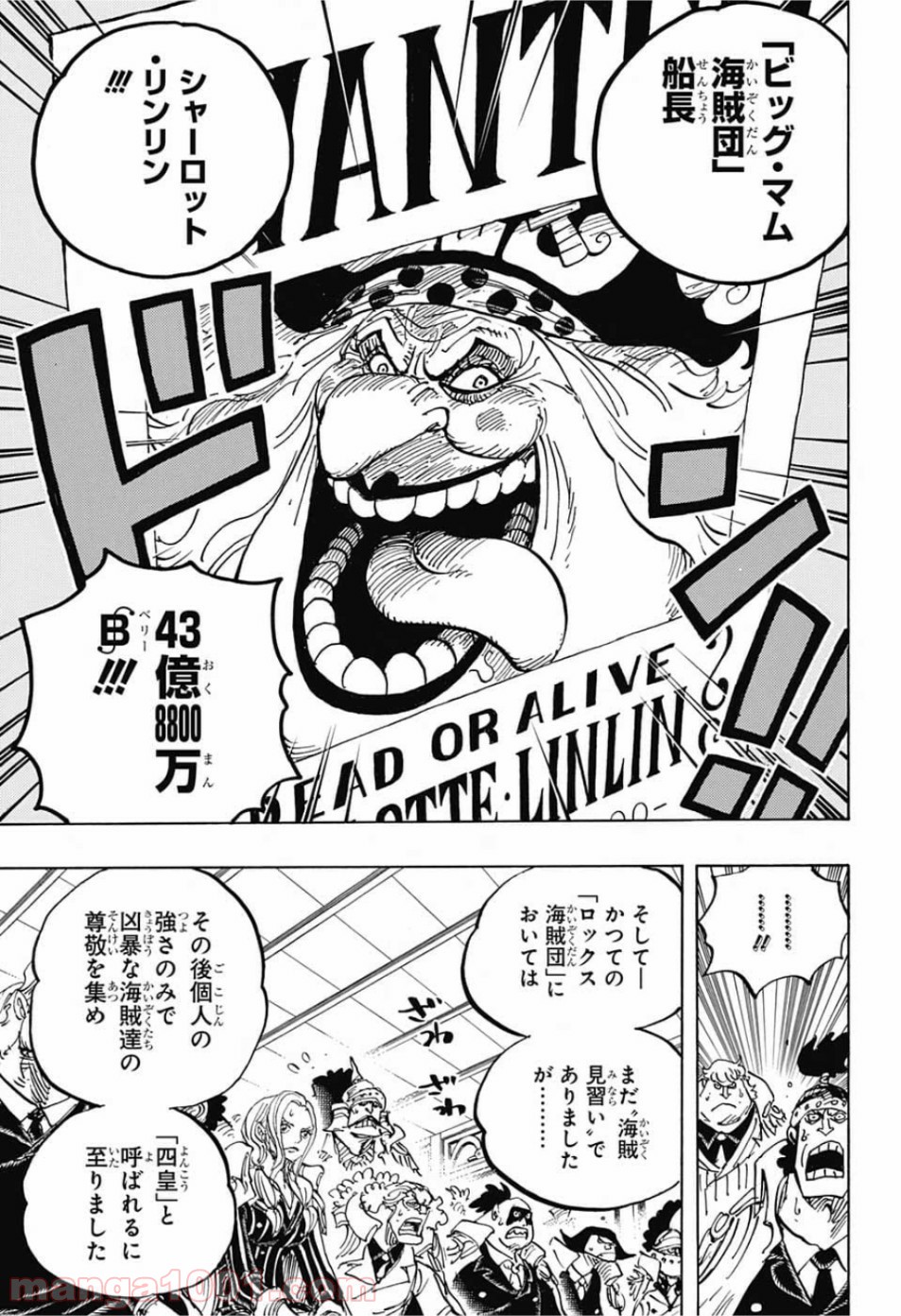 One Piece Chapter 957 16ページ
