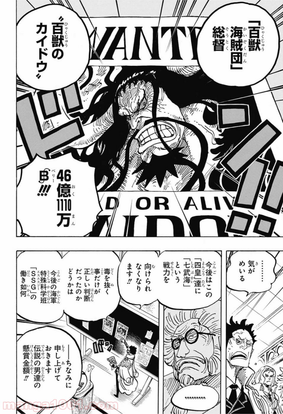 One Piece Chapter 957 17ページ