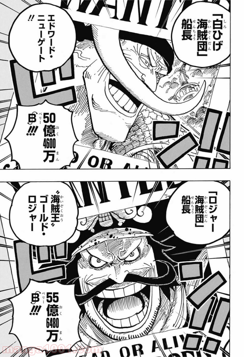 One Piece Chapter 957 18ページ