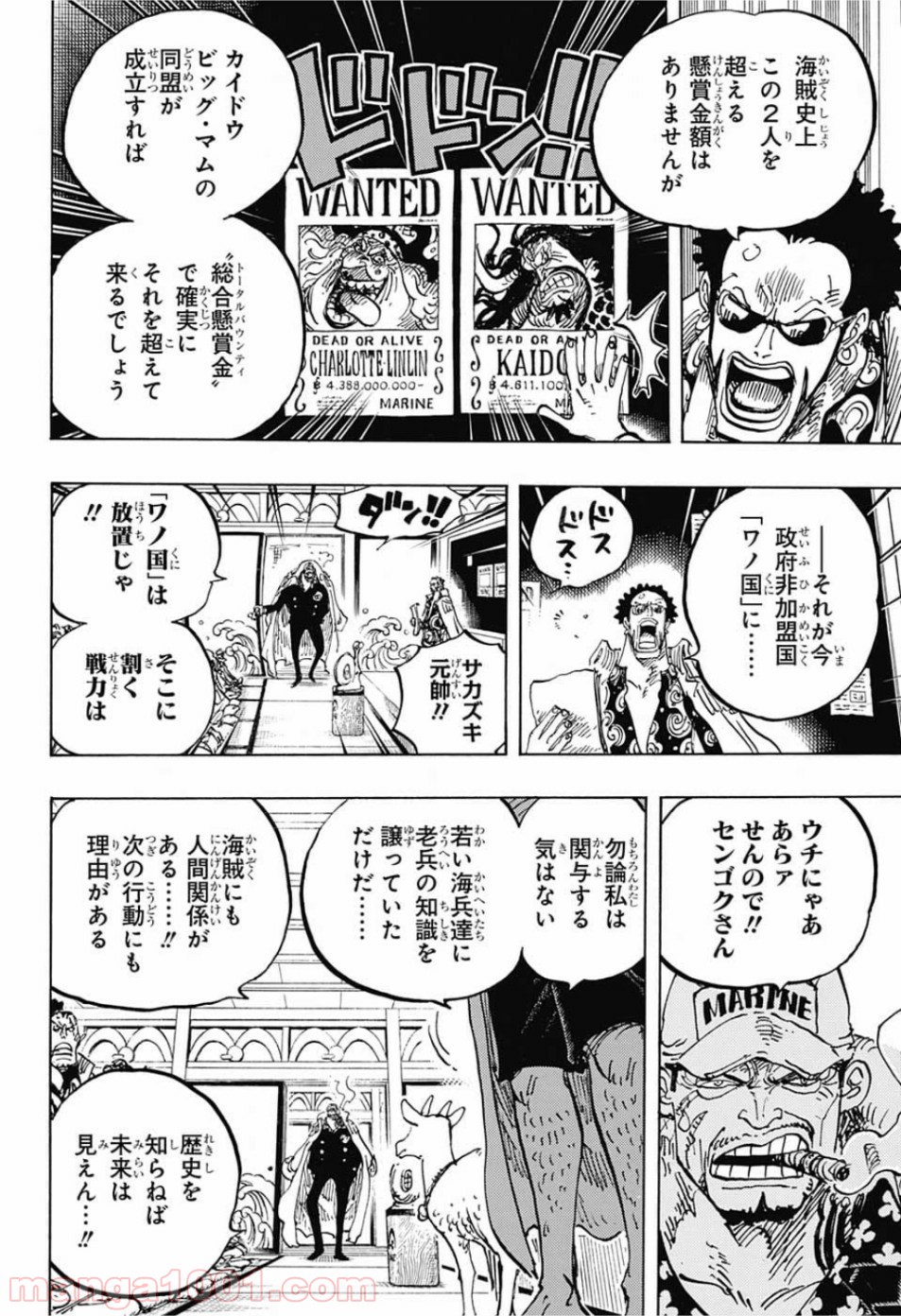 One Piece Chapter 957 19ページ