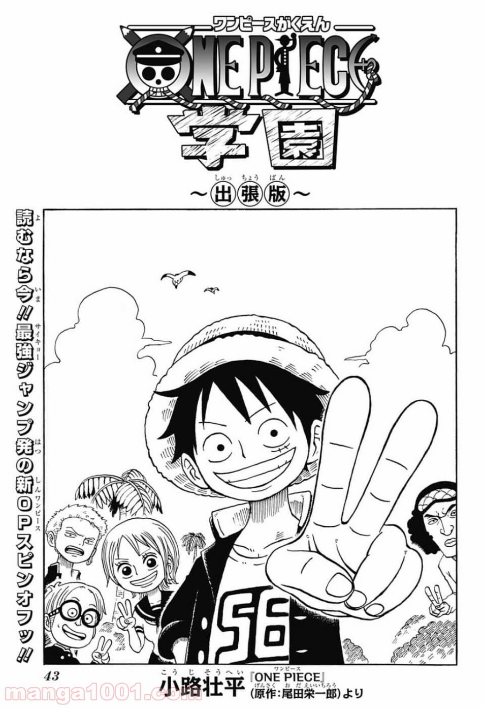 One Piece Chapter 957 21ページ