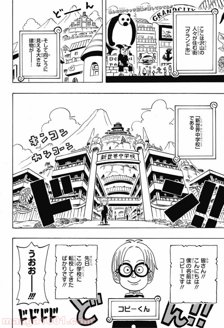 One Piece Chapter 957 22ページ