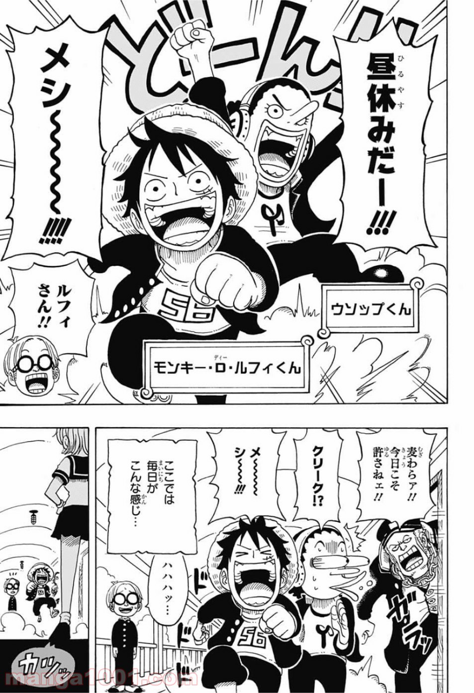 One Piece Chapter 957 23ページ