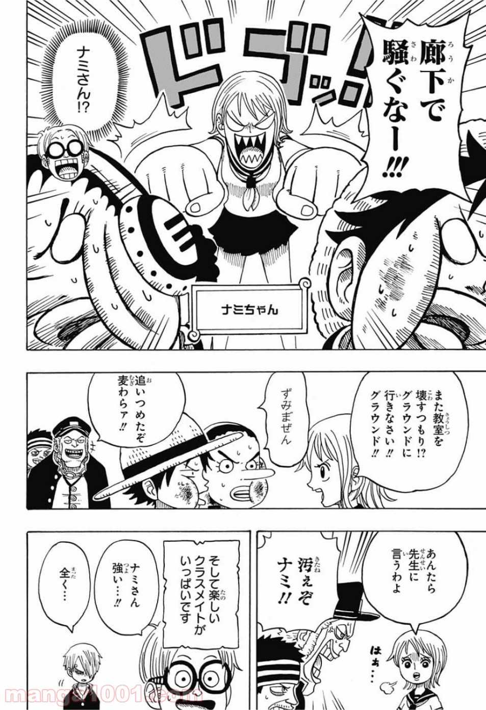 One Piece Chapter 957 24ページ