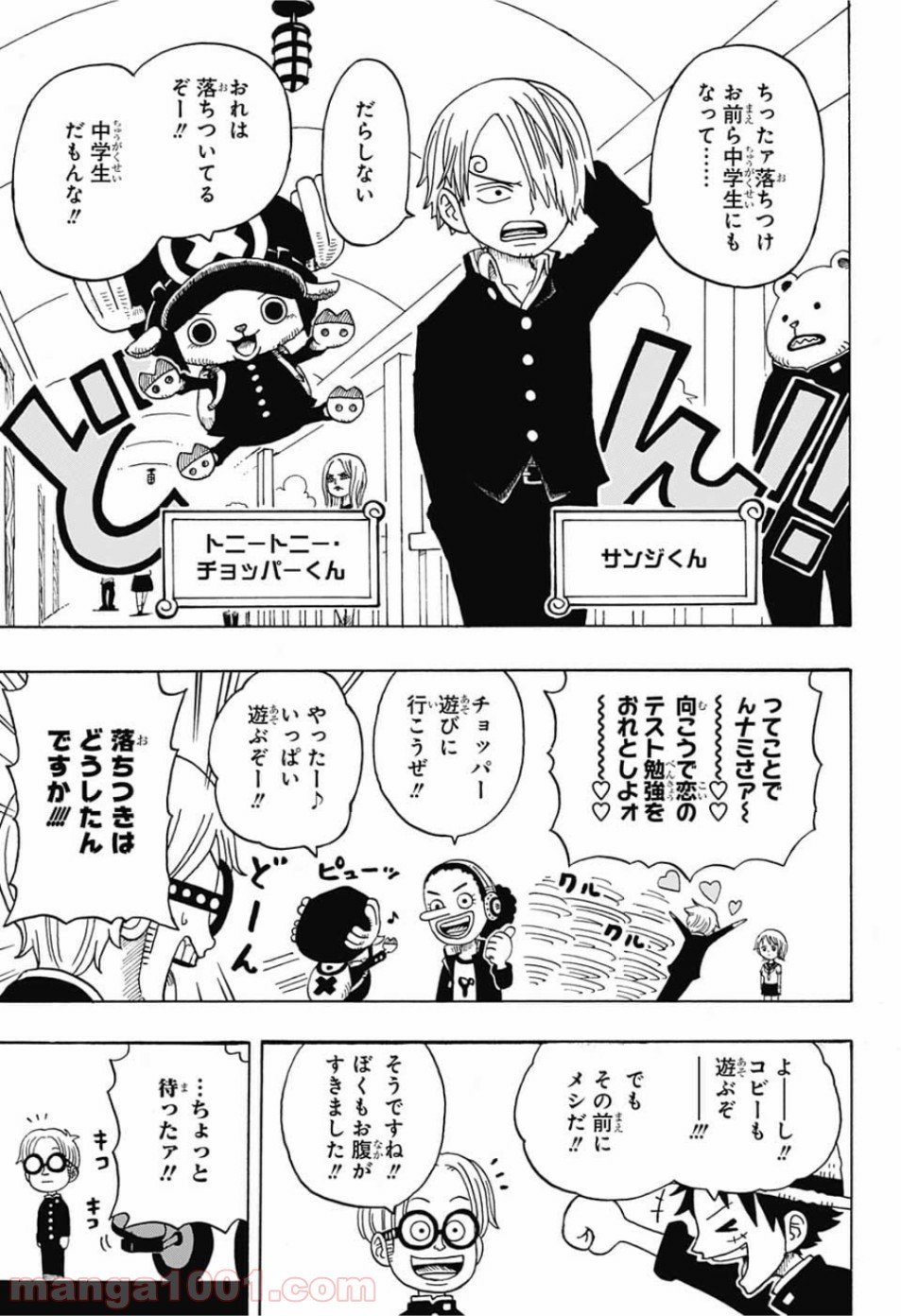 One Piece Chapter 957 25ページ