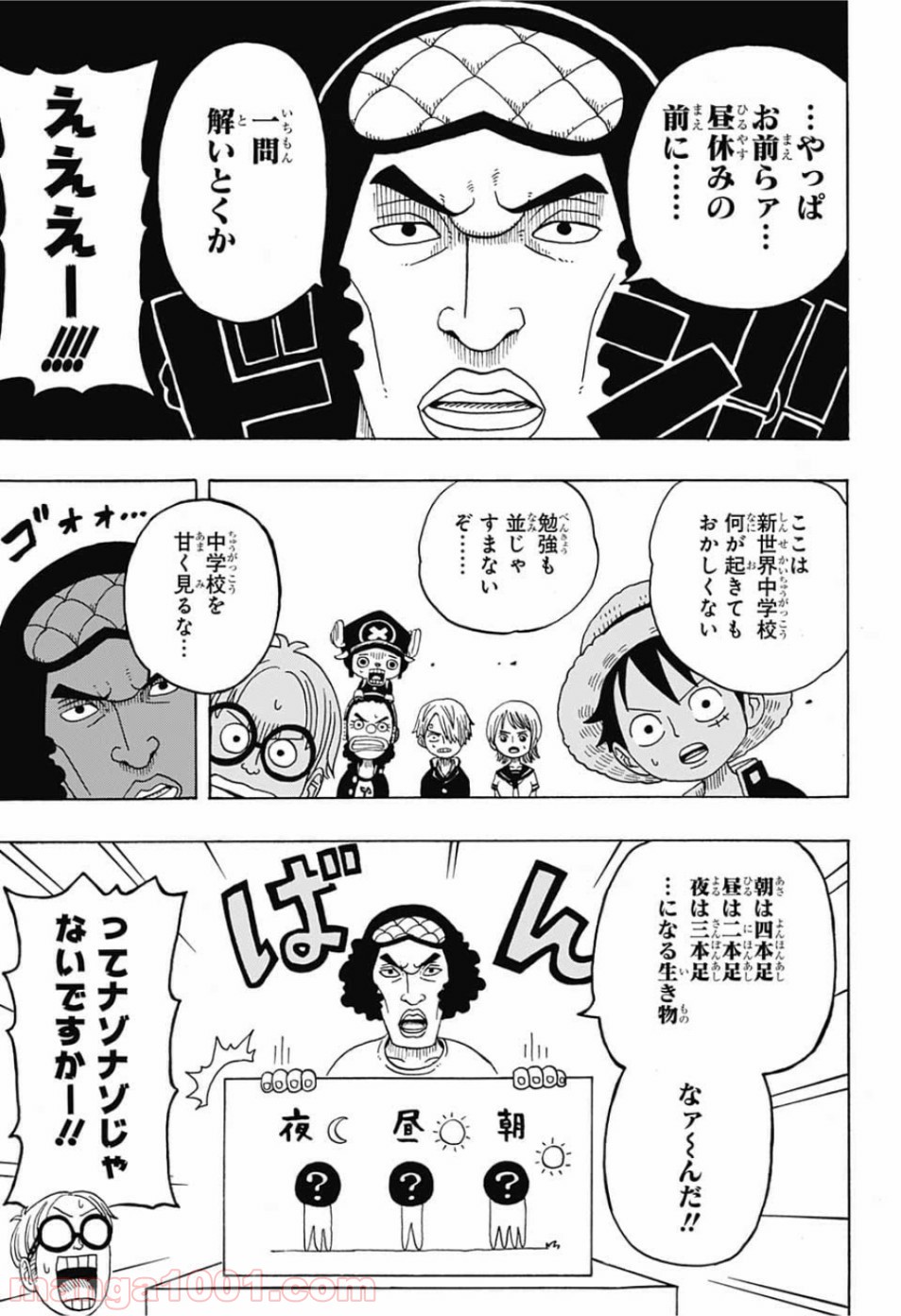 One Piece Chapter 957 27ページ