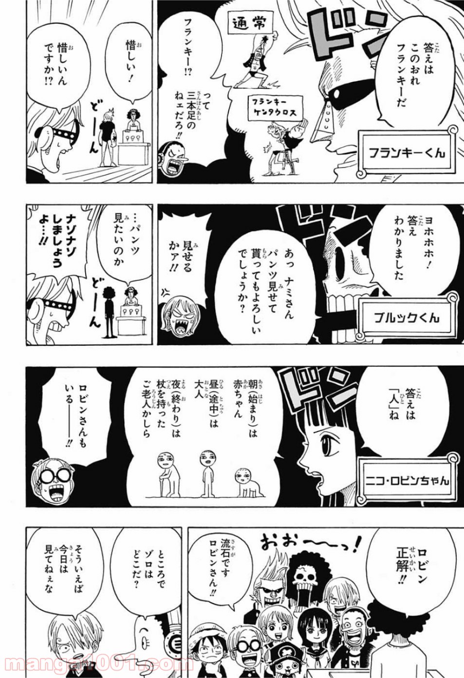 One Piece Chapter 957 28ページ