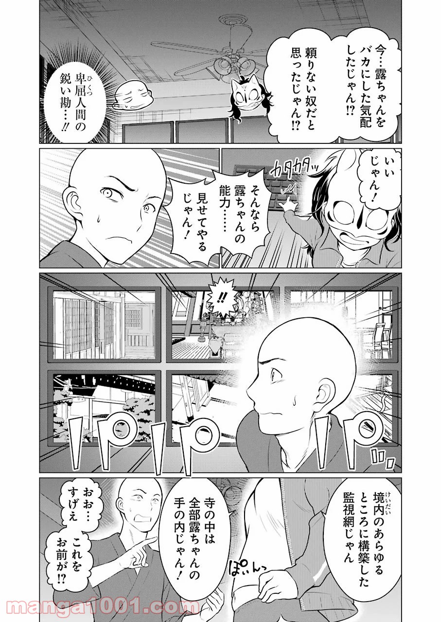 One Piece Chapter 957 4ページ