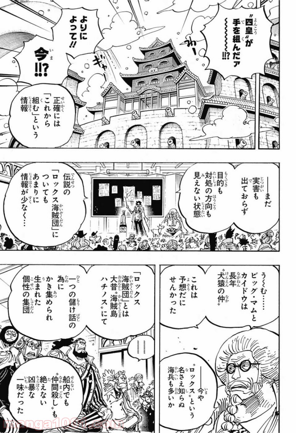 One Piece Chapter 957 6ページ
